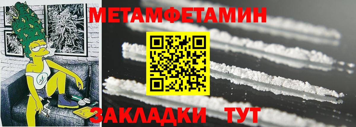 АМФ 97%  Вход с VPN  АМФЕТАМИН  Заводоуковск 