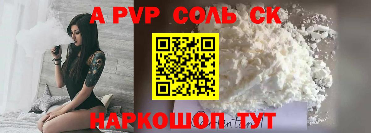 APVP кристаллы  Alpha-PVP крисы CK  Заводоуковск  Вход с VPN  A PVP крисы CK 