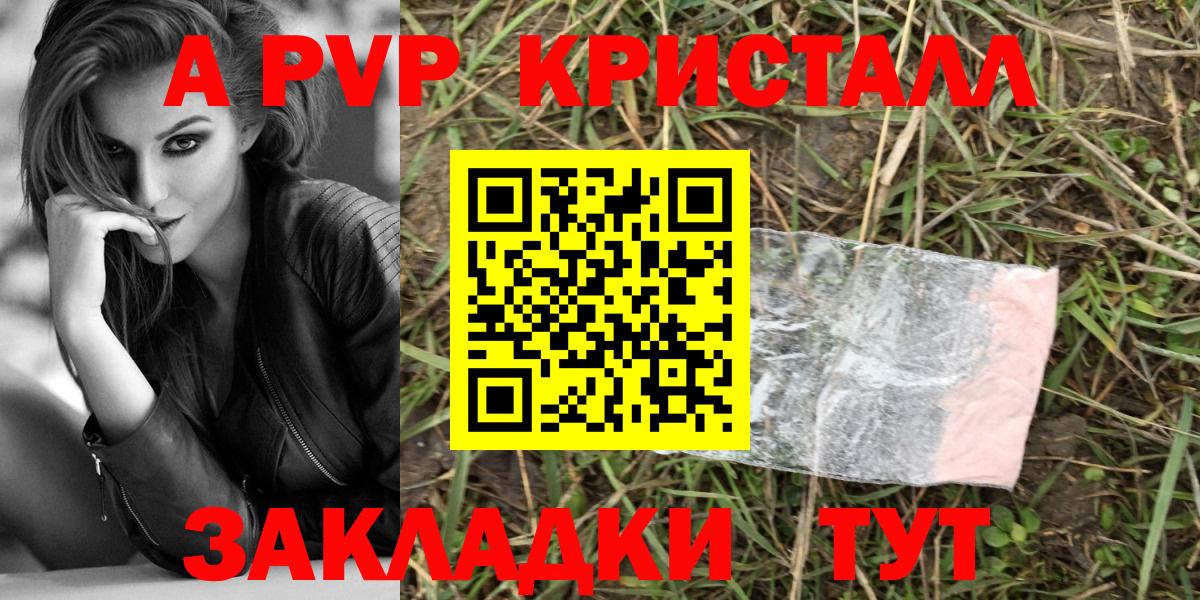 Alpha-PVP Соль Заводоуковск