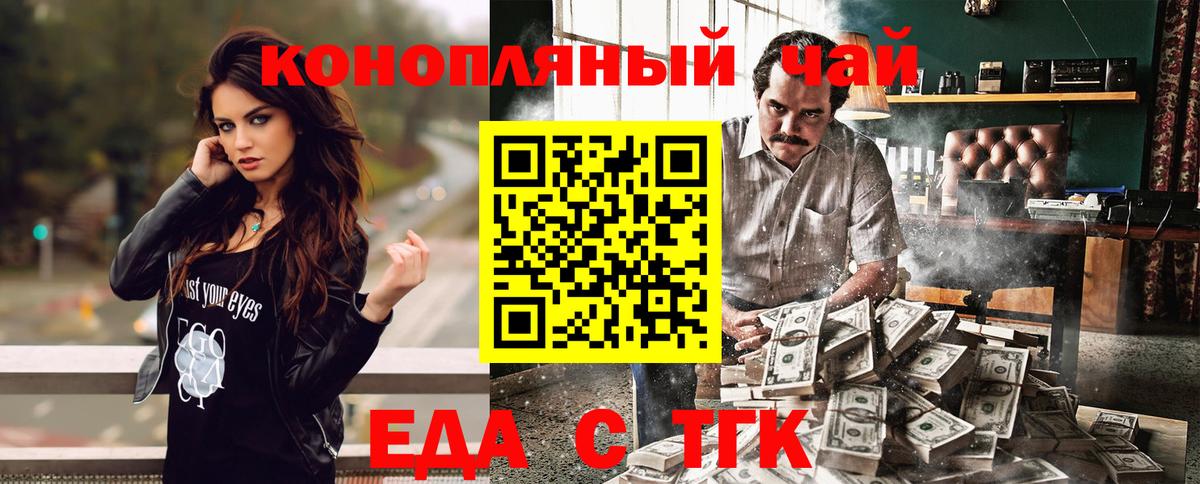 Заводоуковск  Canna-Cookies конопля  Вход с VPN 