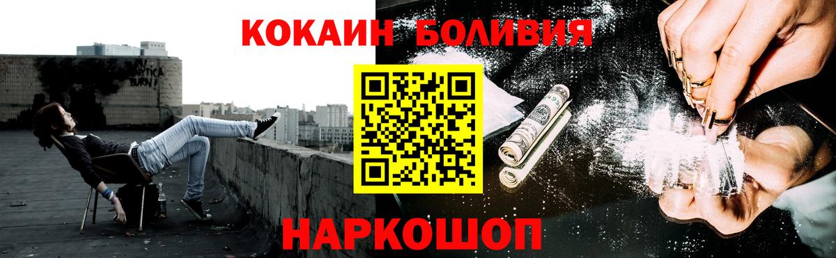 COCAIN Fish Scale Заводоуковск