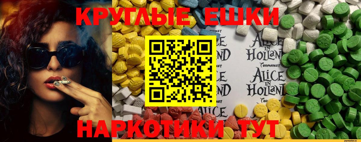 Заводоуковск  Экстази 300 mg  Экстази mix  ЭКСТАЗИ  Вход с VPN 