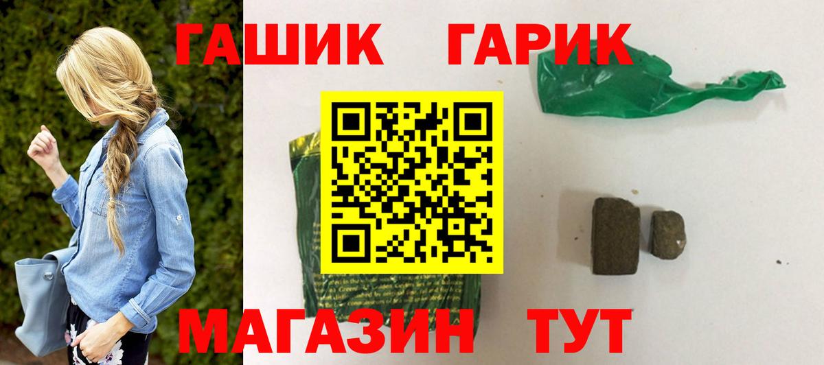 Заводоуковск  Гашиш Ice-O-Lator  Вход с VPN  ГАШ  Гашиш индика сатива 