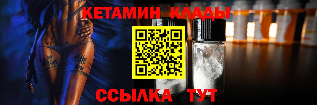 Заводоуковск  КЕТАМИН VHQ  КЕТАМИН VHQ  Вход с VPN 