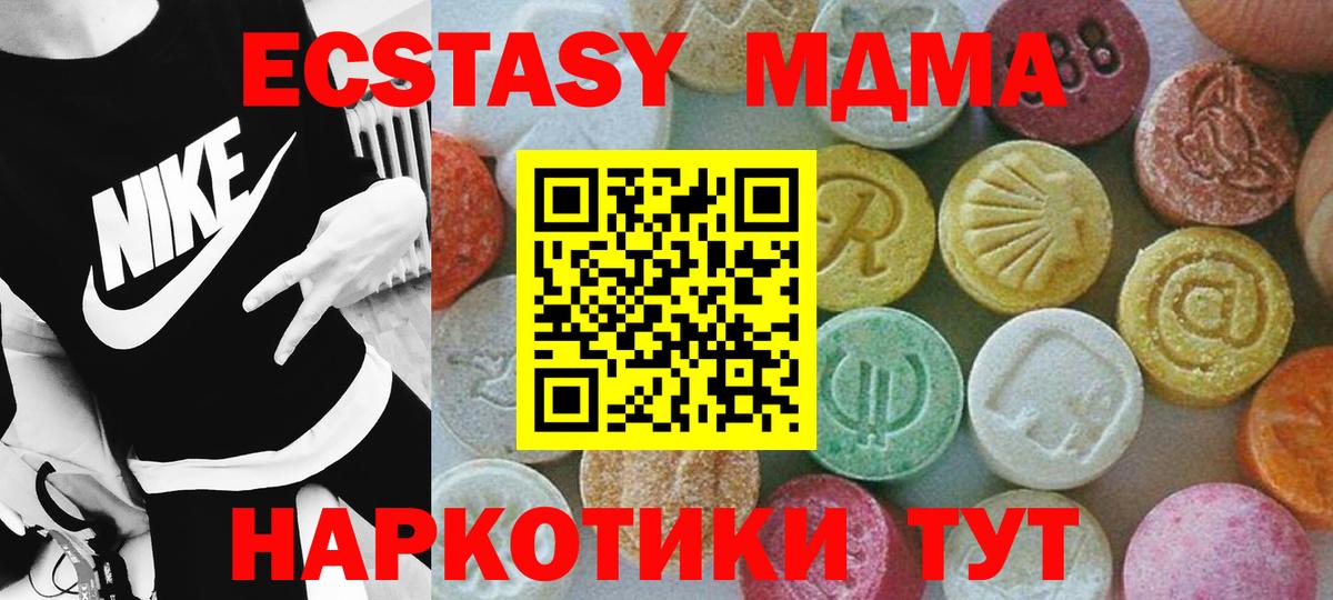 Заводоуковск  MDMA кристаллы  Вход с VPN  МДМА кристаллы 