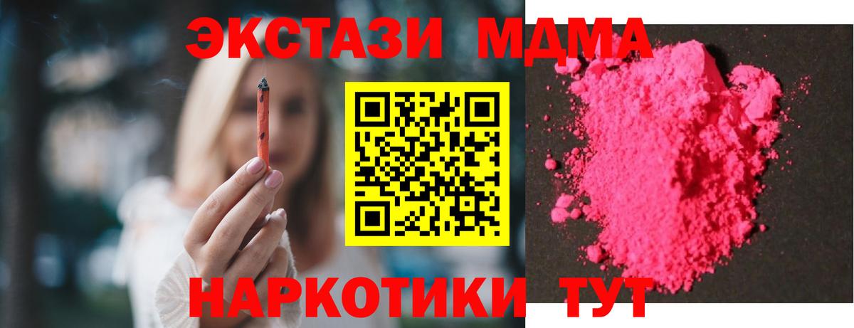 МДМА молли Заводоуковск