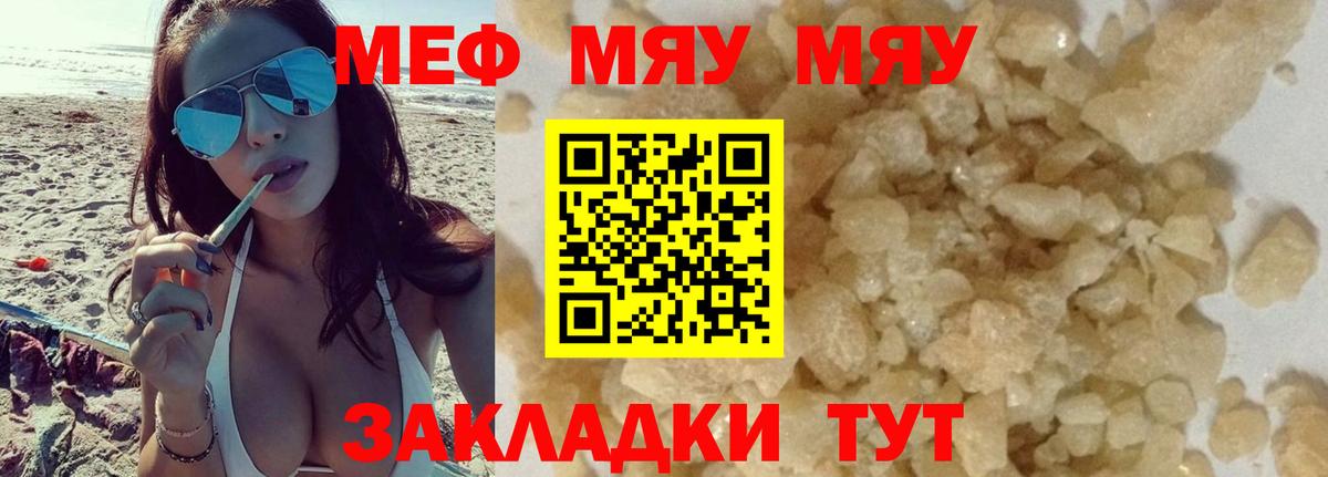 Меф mephedrone  Вход с VPN  Меф  магазин продажи   Заводоуковск 