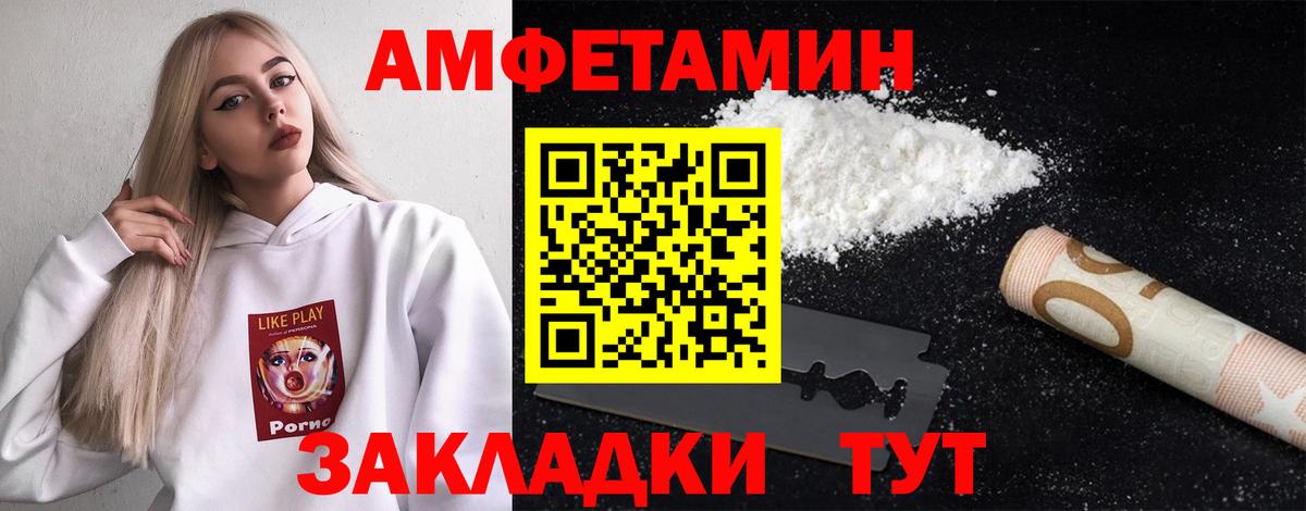 МЕТАМФЕТАМИН винт Заводоуковск