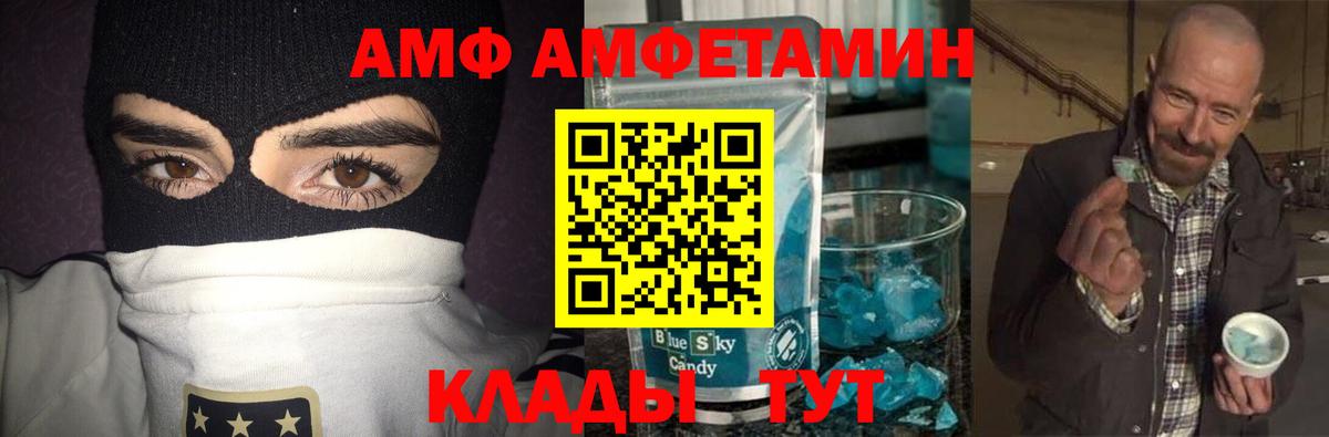 Заводоуковск  МЕТАМФЕТАМИН Декстрометамфетамин 99.9%  Вход с VPN 