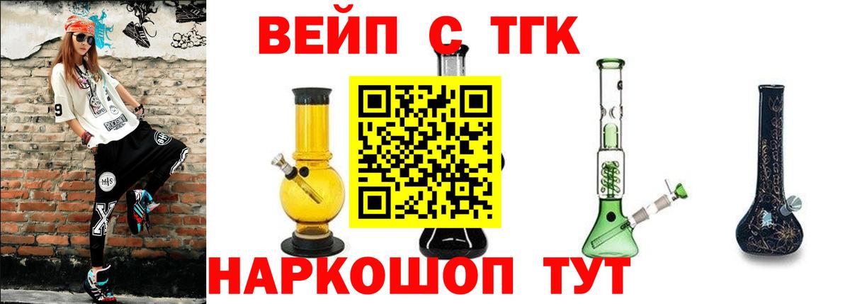 Дистиллят ТГК THC oil Заводоуковск