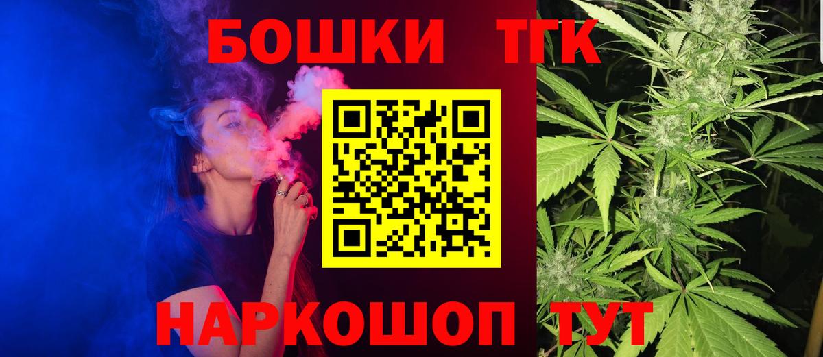 МАРИХУАНА White Widow  Марихуана гибрид  Заводоуковск  Вход с VPN  Канабис ГИДРОПОН 